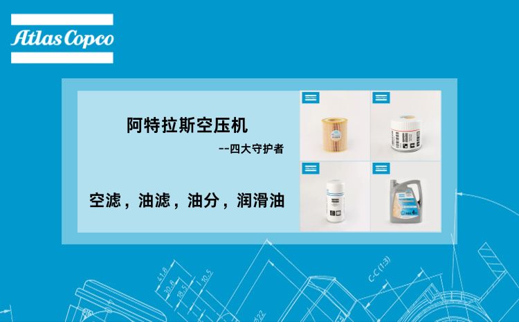 阿特拉斯空压机