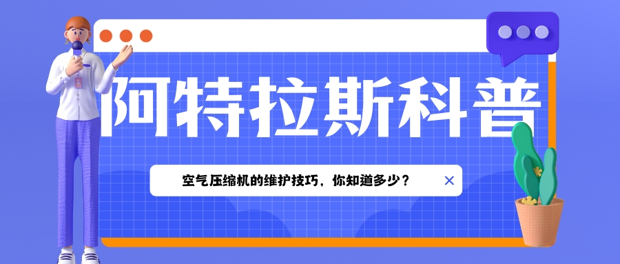 阿特拉斯·科普柯