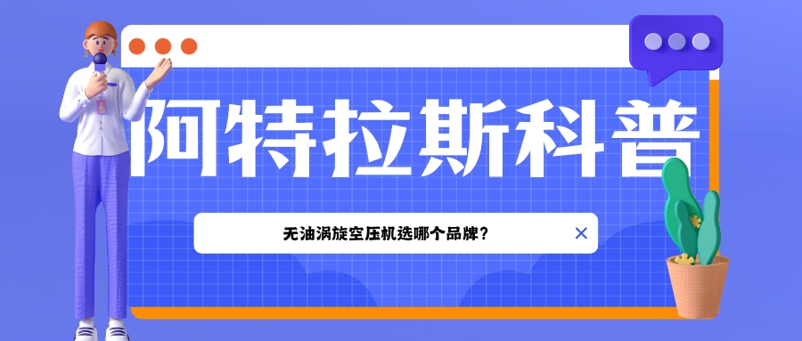 无油涡旋空压机