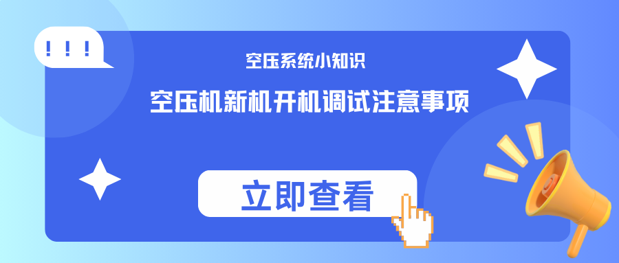 蓝色简约重大通知微信公众号封面 (48).png
