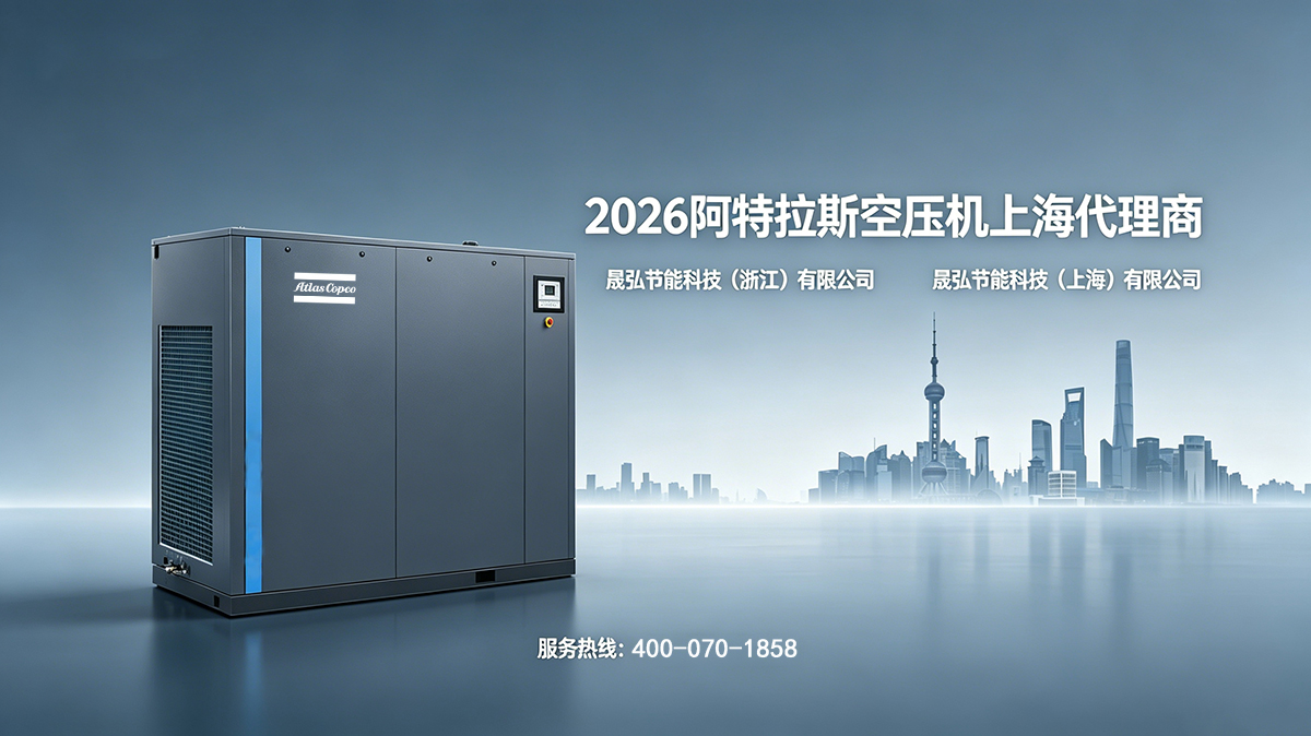 2026阿特拉斯空压机上海代理商